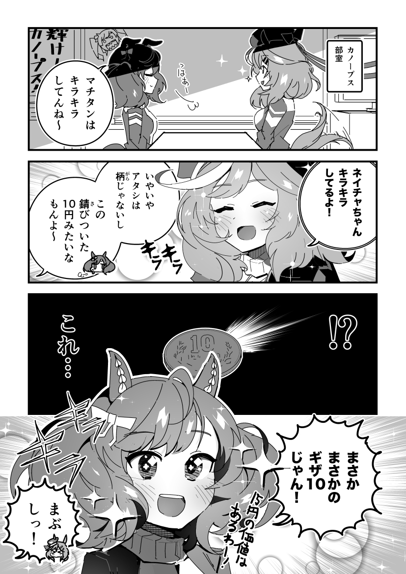 nice nature and matikane tannhauser (umamusume) drawn by super-mu