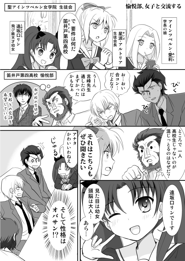 artoria pendragon, saber, tohsaka rin, gilgamesh, kotomine kirei, and 3 more (fate and 1 more) drawn by shimazaki_mujirushi