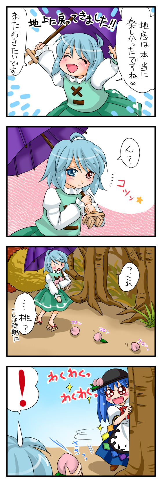 tatara kogasa and hinanawi tenshi (touhou) drawn by yuzuna99