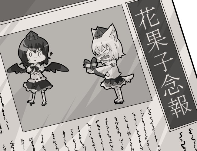 shameimaru aya and inubashiri momiji (touhou) drawn by kuzugitsune_(inarikami)
