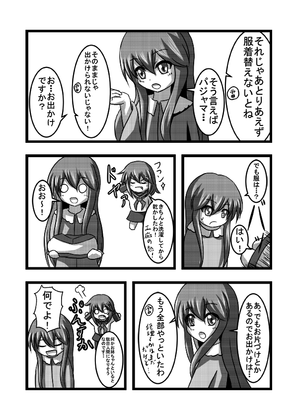 inazuma, ikazuchi, and female admiral (kantai collection) drawn by meitoro