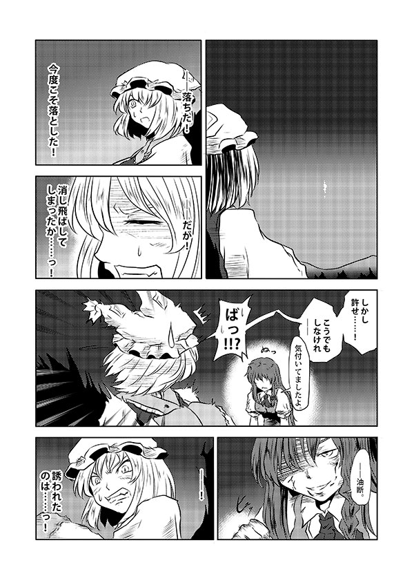 hong meiling and yakumo ran (touhou) drawn by yokochou
