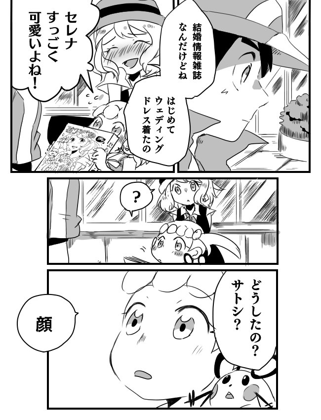 pikachu, ash ketchum, serena, and dedenne (pokemon) drawn by ginko0630