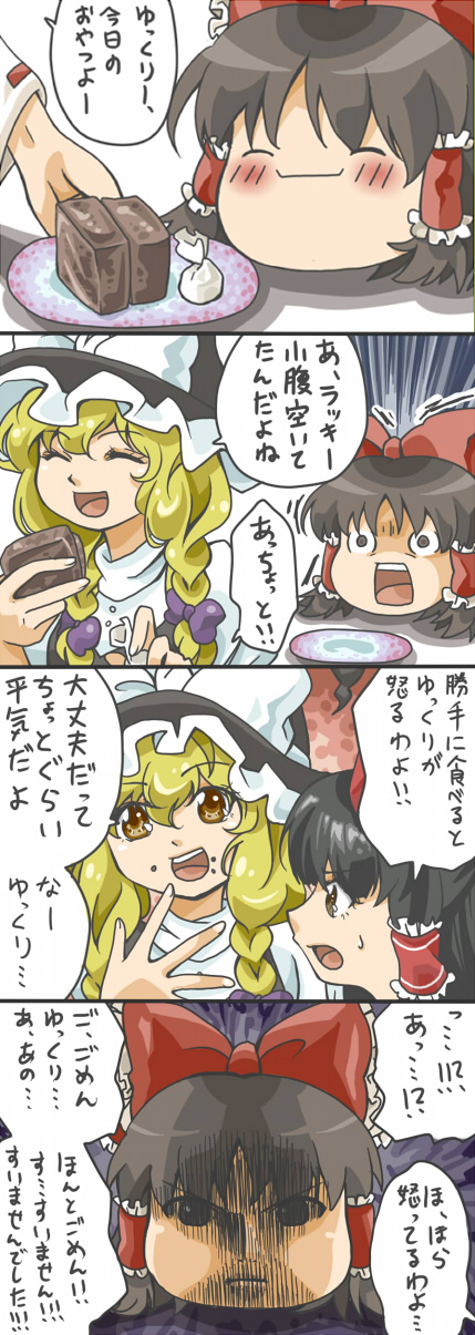 hakurei reimu and kirisame marisa (touhou and 1 more) drawn by makako_(yume_bouei_shoujo_tai)
