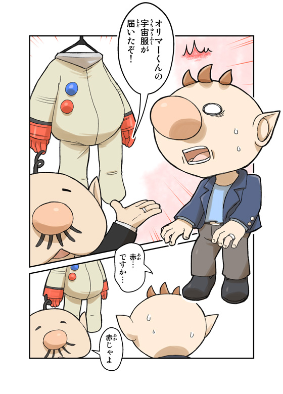 olimar and president (pikmin) drawn by naru_(wish_field)