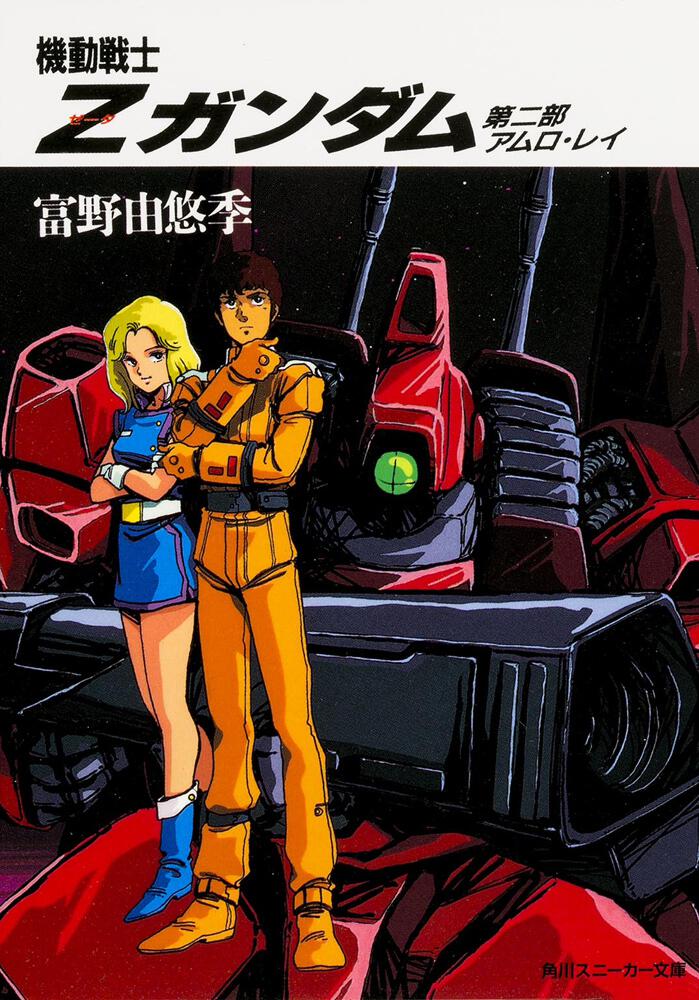 amuro ray, rick dias, and beltorchika irma (gundam and 1 more) drawn by mikimoto_haruhiko