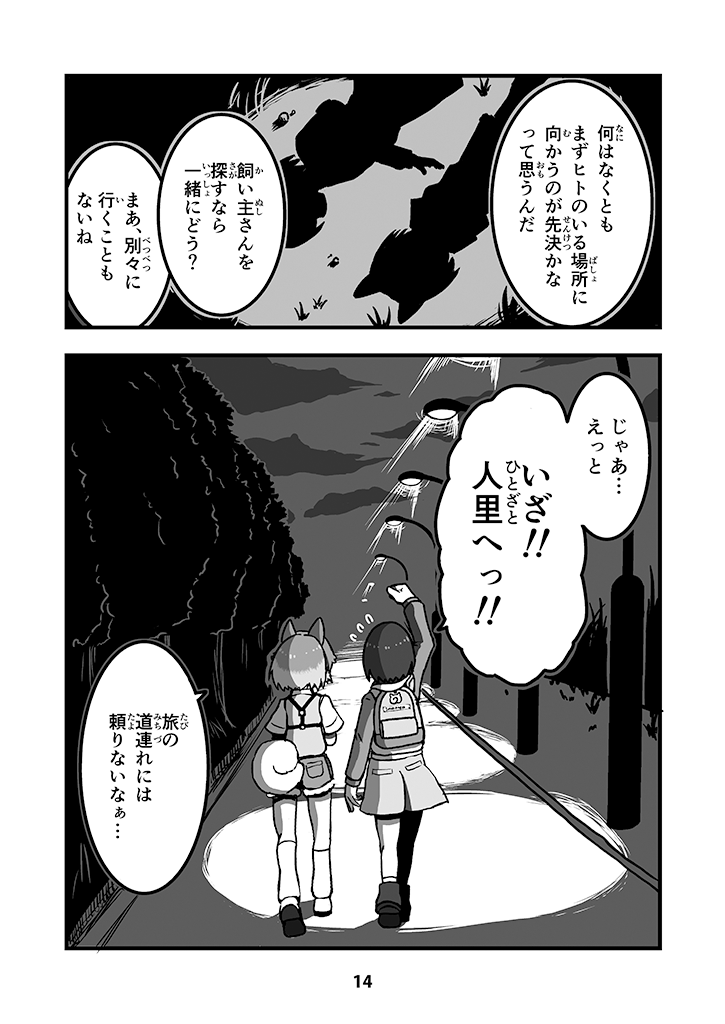 dog and player character prototype (kemono friends) drawn by carasohmi