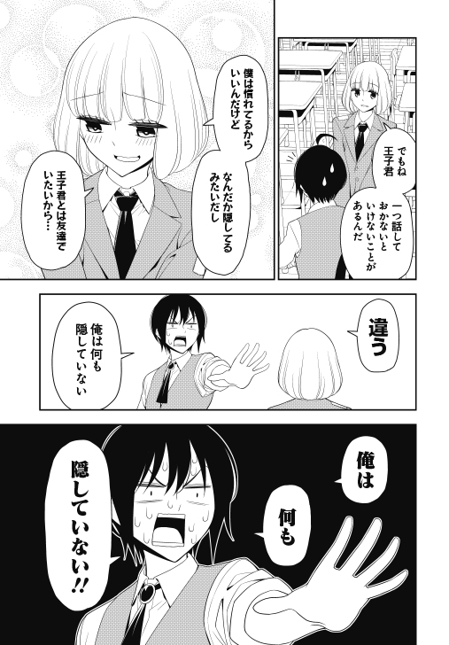 shindou rei and hakuba ouji (boku wa ohime-sama ni narenai) drawn by wakabayashi_toshiya