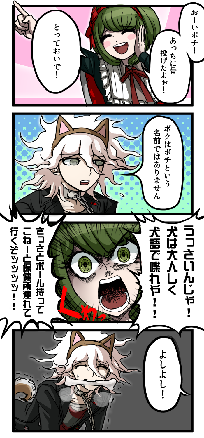 komaeda nagito, servant, and towa monaca (danganronpa and 1 more) drawn by tezurumozuru