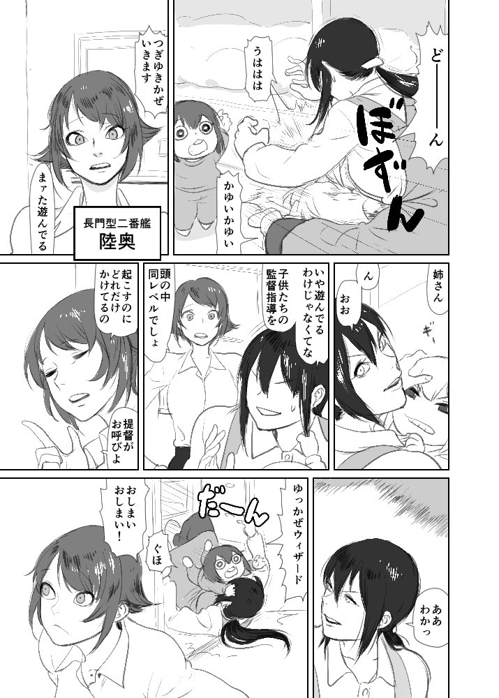 shimakaze, nagato, yukikaze, and mutsu (kantai collection) drawn by itou_korosuke