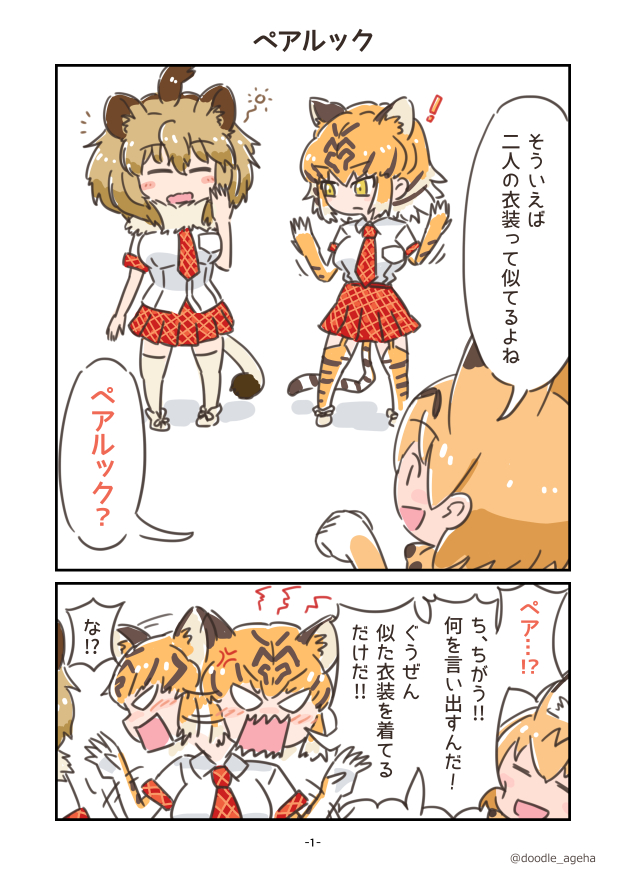 serval, lion, and tiger (kemono friends) drawn by da_(bobafett)