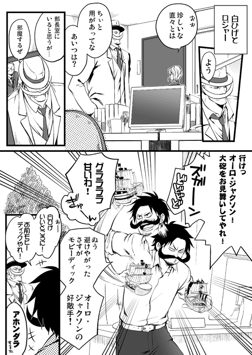 gol d. roger, edward newgate, and silvers rayleigh (one piece) drawn by mino_(udonge)