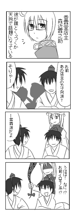 yakumo yukari and morichika rinnosuke (touhou and 1 more) drawn by kita_(higan)