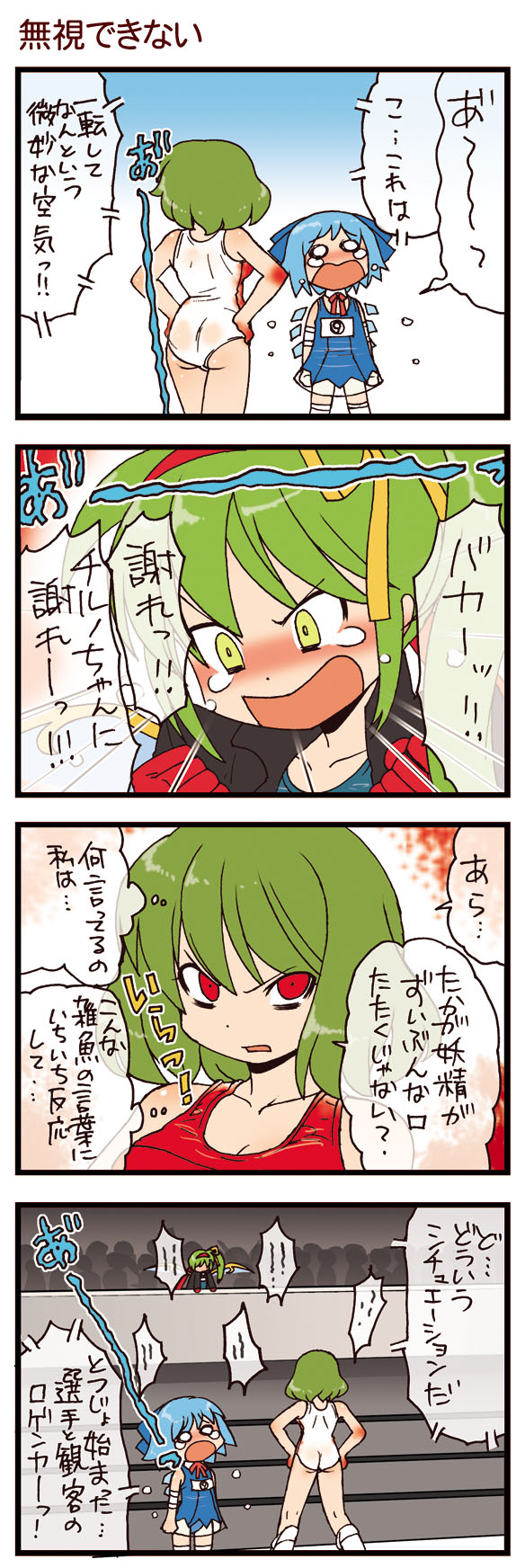 cirno, kazami yuuka, and daiyousei (touhou and 1 more) drawn by dei_shirou