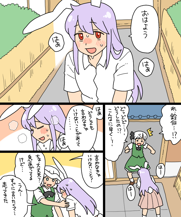 konpaku youmu and reisen udongein inaba (touhou) drawn by koyama_shigeru