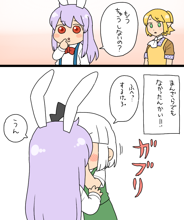 konpaku youmu, reisen udongein inaba, and mizuhashi parsee (touhou) drawn by koyama_shigeru