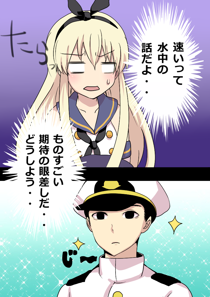 admiral and shimakaze (kantai collection) drawn by kakan_(amka)
