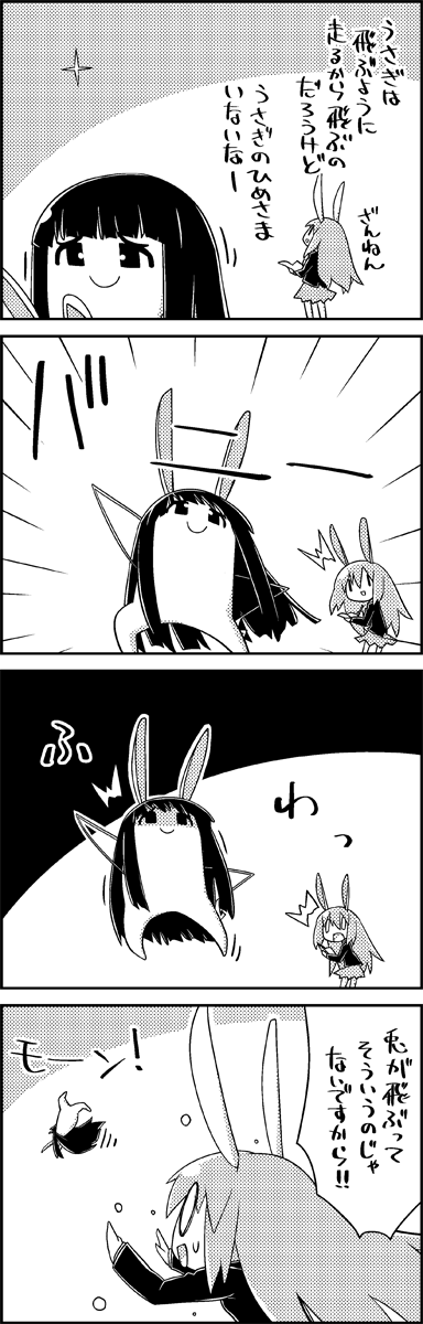 reisen udongein inaba and houraisan kaguya (touhou) drawn by tani_takeshi