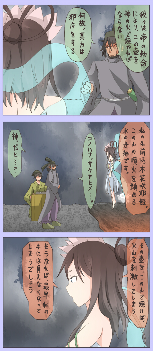 tsuki no iwakasa and konohanasakuya-hime (touhou) drawn by shuga_(soranote)