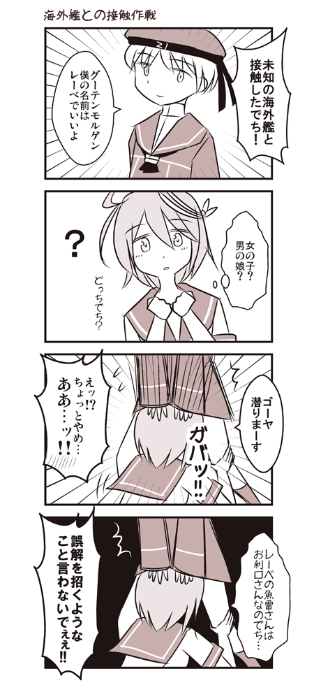 i-58 and z1 leberecht maass (kantai collection) drawn by koketsu_(koketsu-ya)