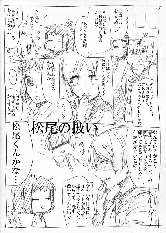 katagiri non, matsuo masago, and kagari chiho (original and 1 more) drawn by kakitsubata_waka