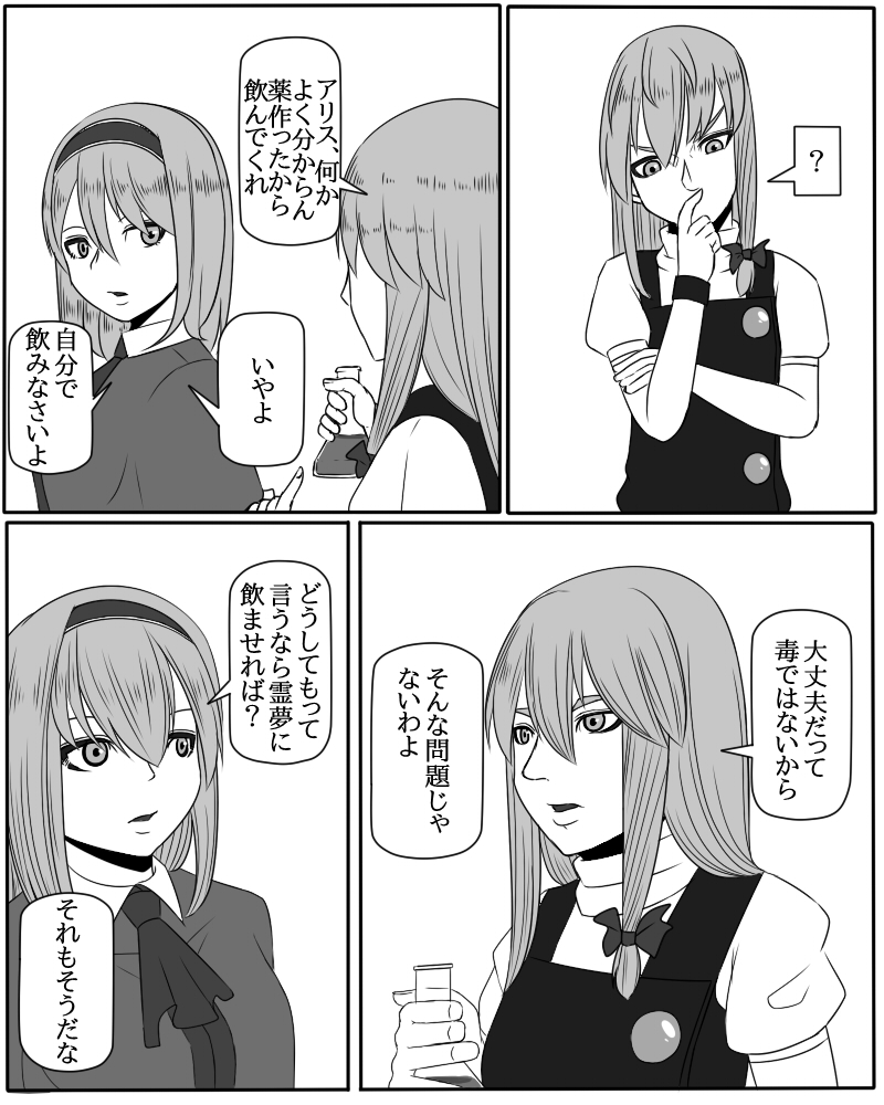 kirisame marisa and alice margatroid (touhou) drawn by gingham_(amalgam)