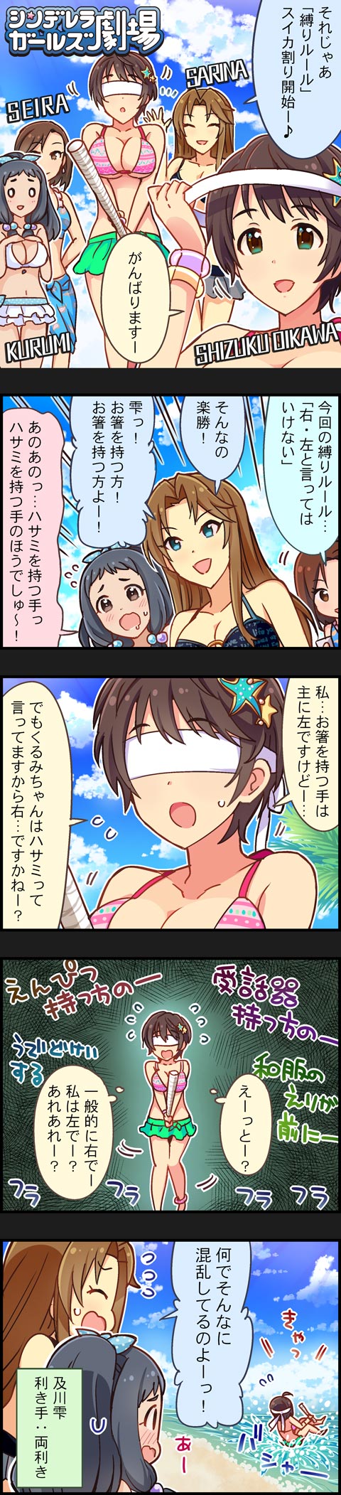 oikawa shizuku, mizuki seira, ohnuma kurumi, and matsumoto sarina (idolmaster and 2 more)