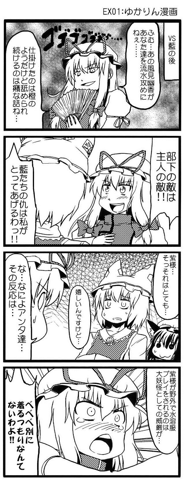 yakumo yukari, yakumo ran, and chen (touhou) drawn by kujira_lorant