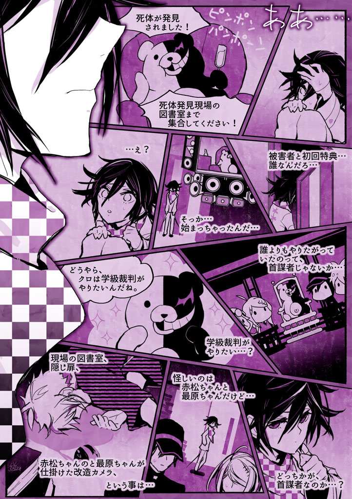 oma kokichi, saihara shuichi, akamatsu kaede, monokuma, iruma miu, and 1 more (danganronpa and 1 more) drawn by u_u_ki_u_u