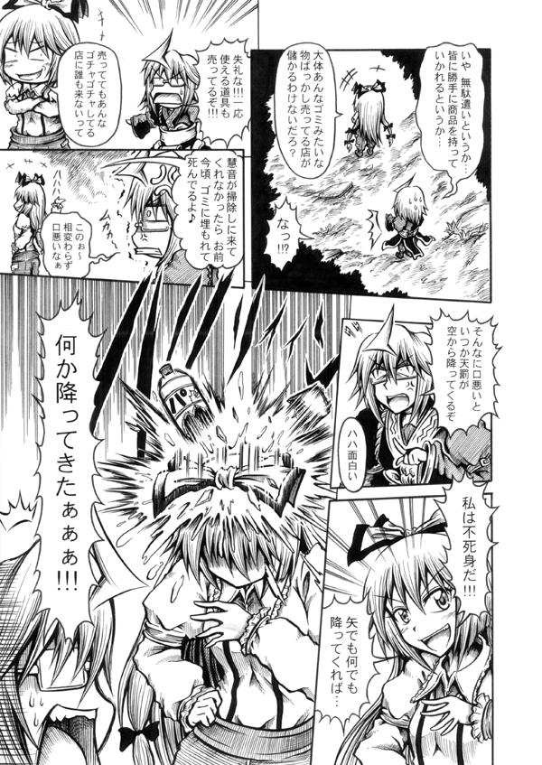 fujiwara no mokou and morichika rinnosuke (touhou) drawn by hidefu_kitayan