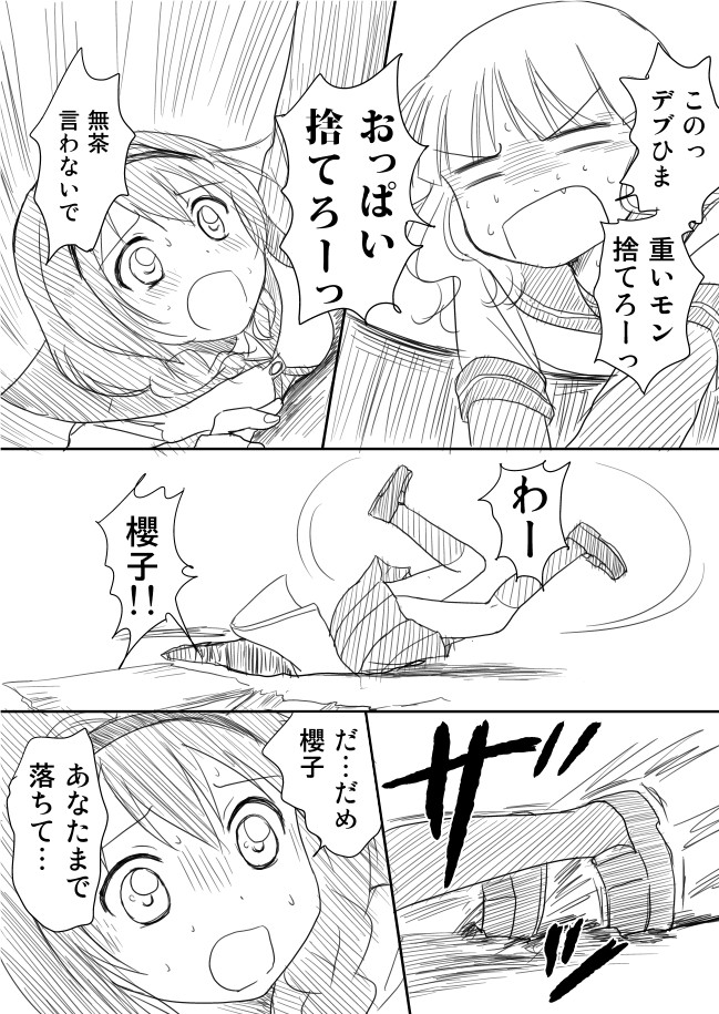 oomuro sakurako and furutani himawari (yuruyuri) drawn by shimazaki_mujirushi