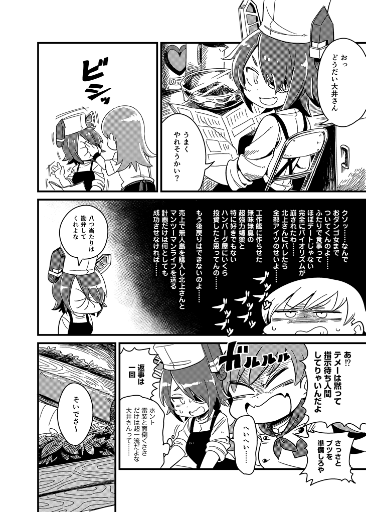 tenryuu and ooi (kantai collection) drawn by mizuno_(okn66)