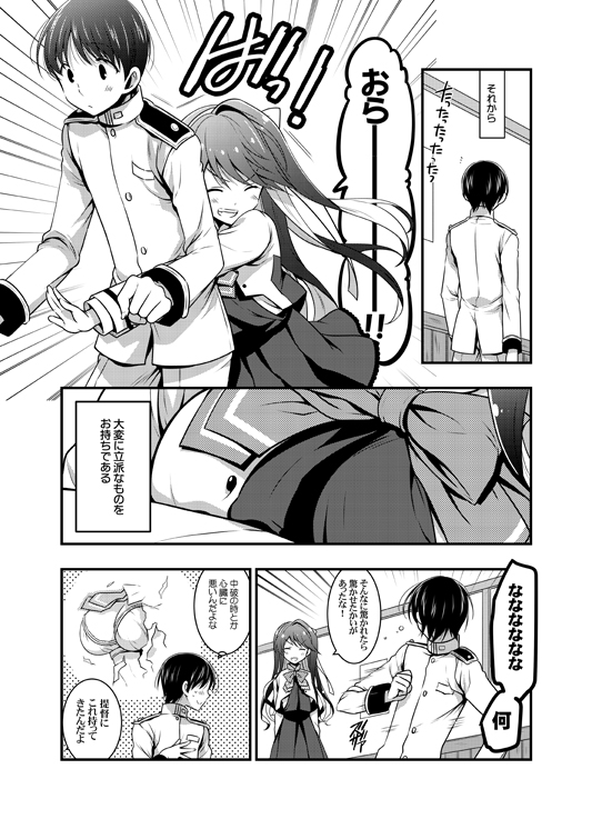 admiral and naganami (kantai collection and 1 more) drawn by odawara_hakone