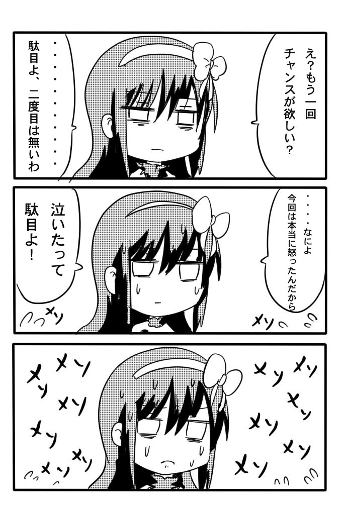 akemi homura and akuma homura (mahou shoujo madoka magica and 1 more) drawn by nura_(oaaaaaa)
