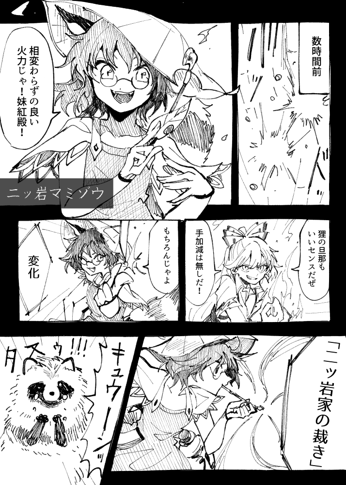 fujiwara no mokou and futatsuiwa mamizou (touhou) drawn by itomugi-kun