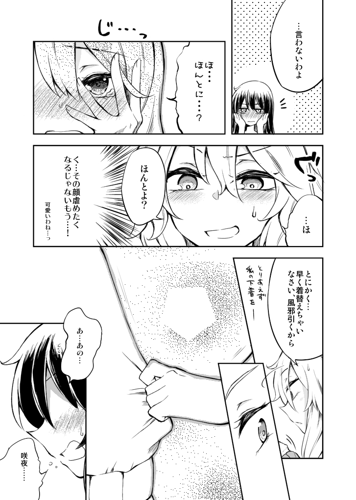 hakurei reimu and izayoi sakuya (touhou) drawn by kaya_rio