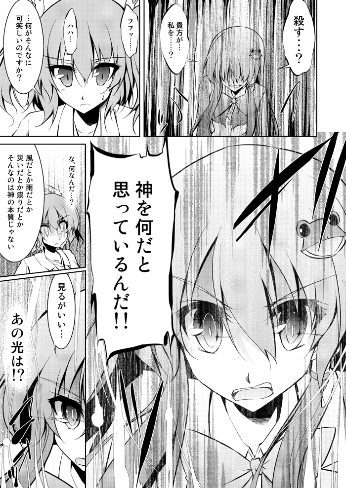 kochiya sanae and kawashiro nitori (touhou) drawn by amano_chiharu