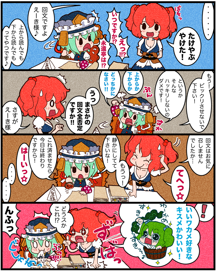 shiki eiki, onozuka komachi, and kisume (touhou) drawn by karaagetarou