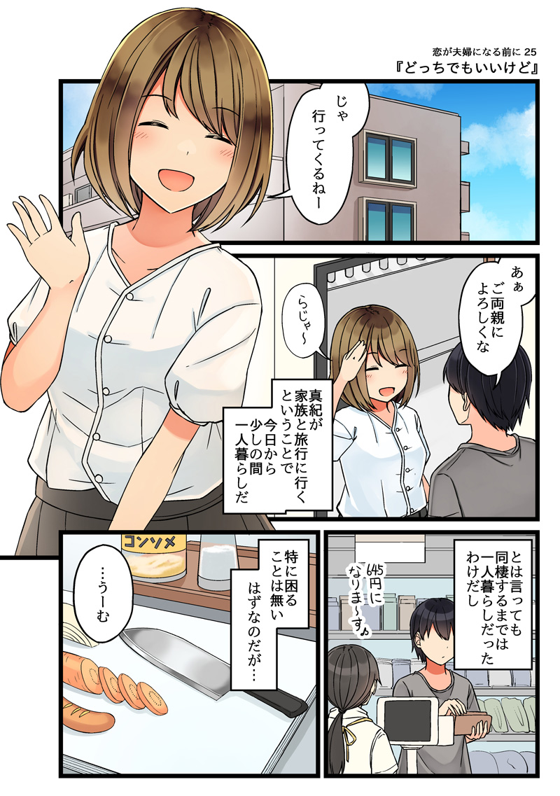 shirase maki and nishihara tetsuya (original) drawn by niichi_(komorebi-palette)
