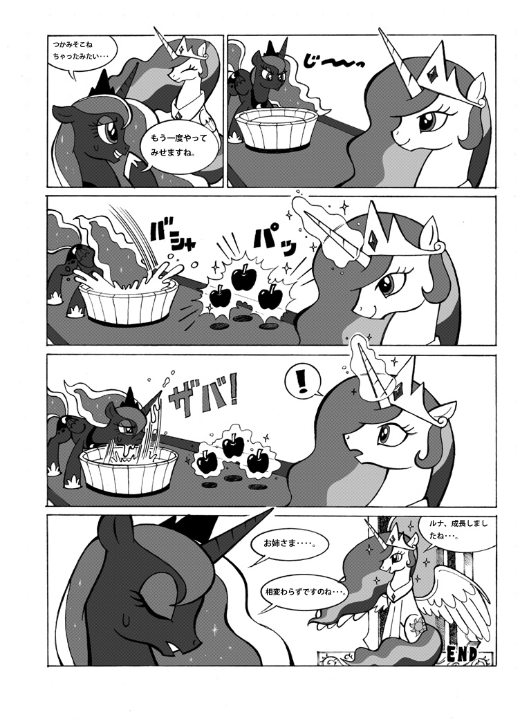 princess luna and princess celestia (my little pony and 1 more) drawn by pepsiso