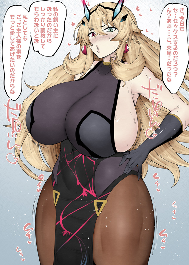 barghest (fate and 1 more) drawn by kurotama