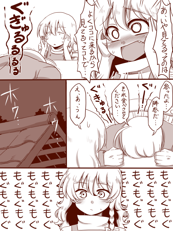 kirisame marisa and morichika rinnosuke (touhou) drawn by amazon_(taitaitaira)