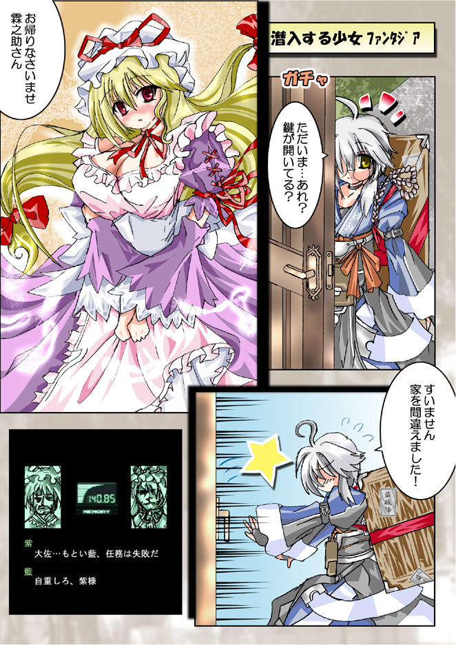 yakumo yukari, yakumo ran, and morichika rinnosuke (touhou and 1 more) drawn by fuugetsu_(fuugetsuen)