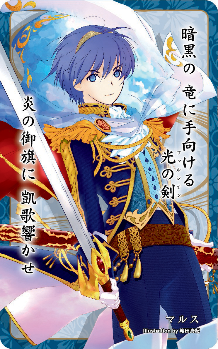 marth (fire emblem and 1 more) drawn by hakoda_maki