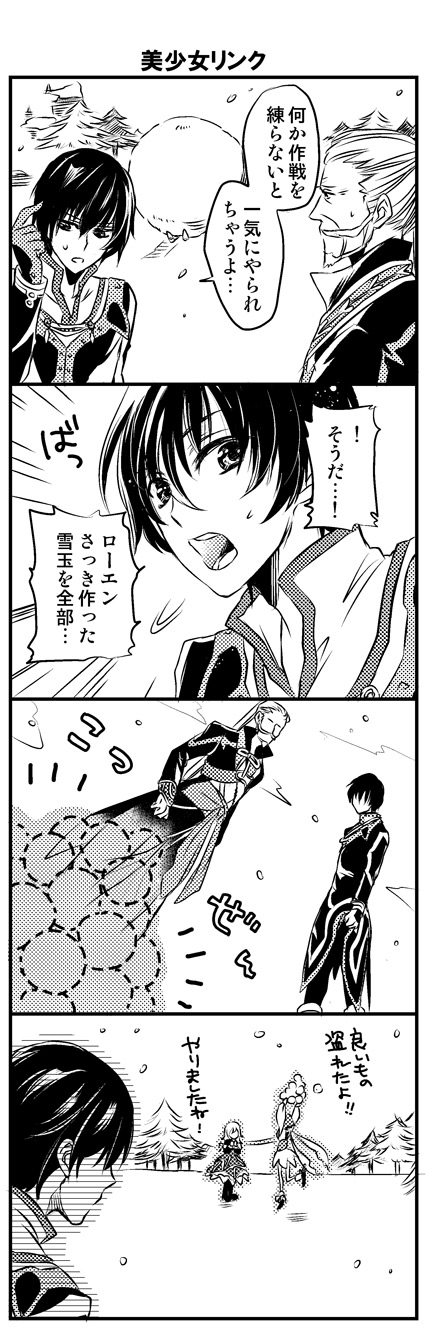 jude mathis, elize lutus, teepo, and rowen j. ilbert (tales of and 1 more) drawn by yukimatsu