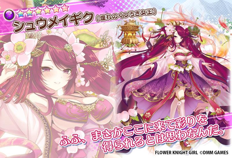shuumeigiku (flower knight girl and 1 more) drawn by yuui_hutabakirage