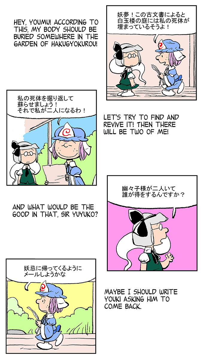 konpaku youmu and saigyouji yuyuko (touhou and 1 more) drawn by chamupei