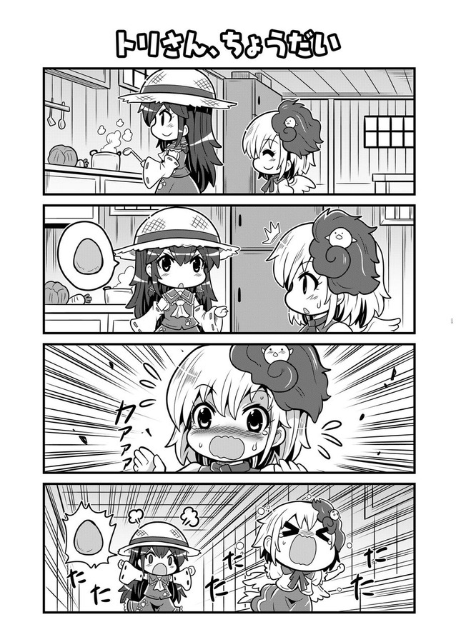 hakurei reimu and niwatari kutaka (touhou) drawn by colonel_aki