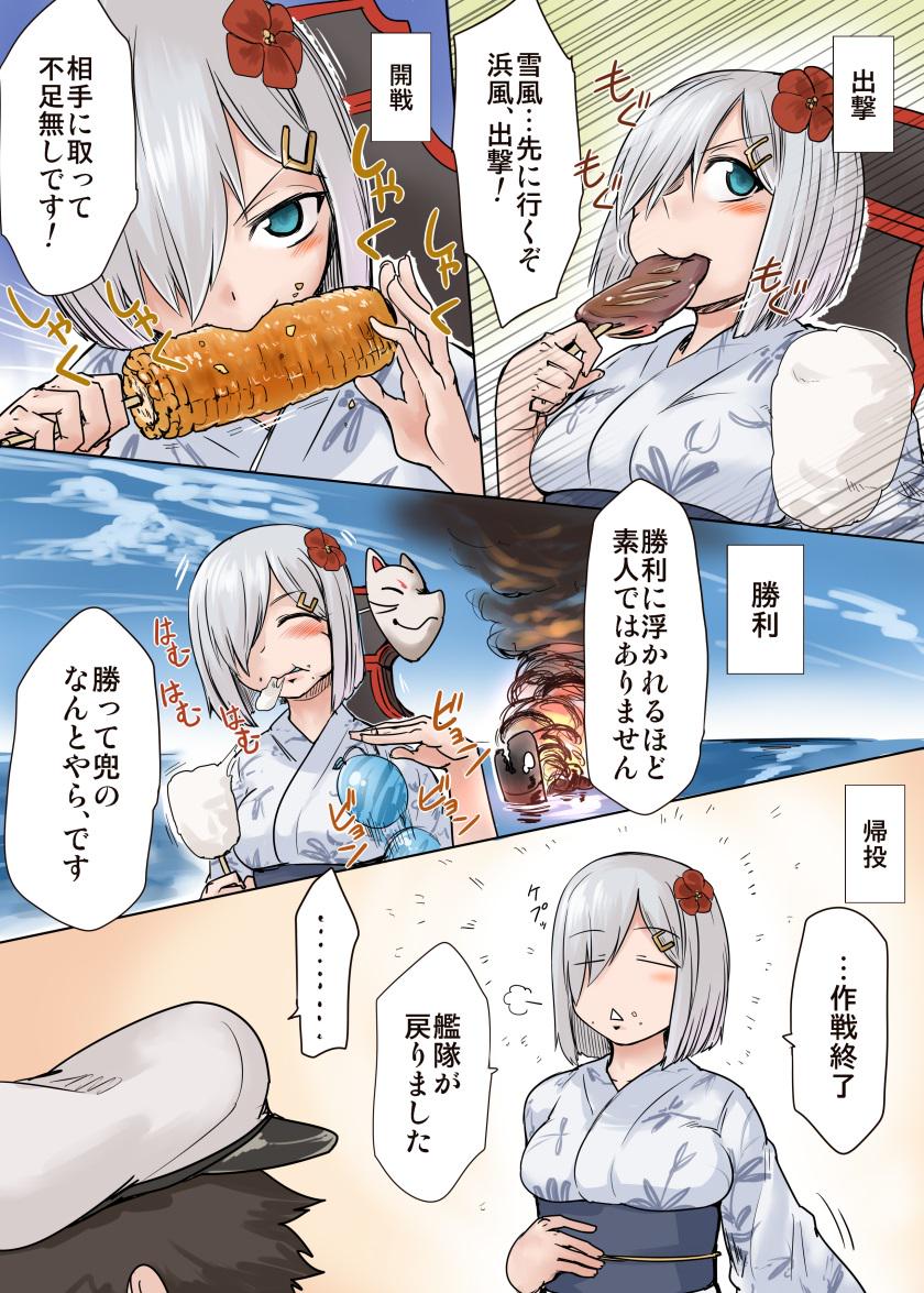 admiral, hamakaze, and i-class destroyer (kantai collection) drawn by toritora