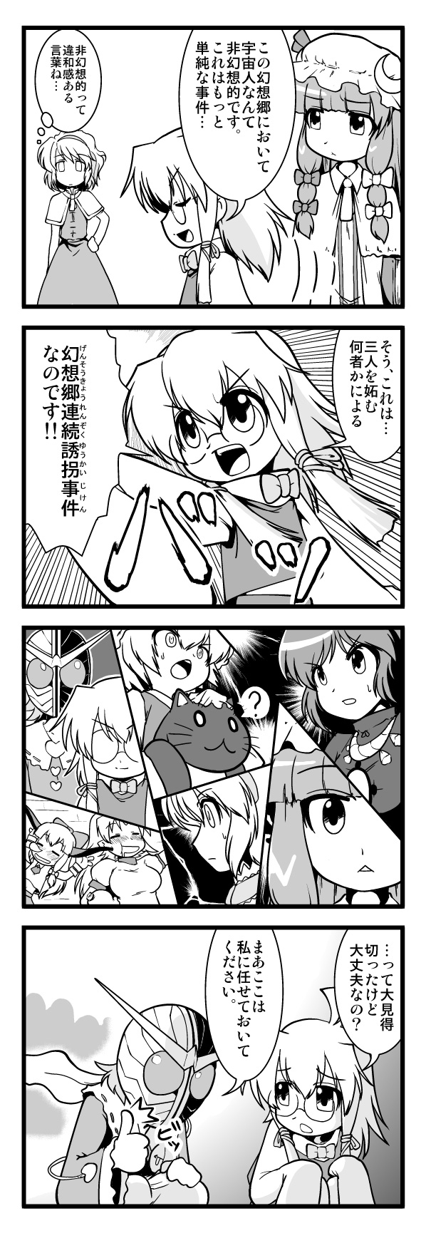 alice margatroid, patchouli knowledge, komeiji satori, yakumo ran, moriya suwako, and 5 more (touhou and 2 more) drawn by iwatobi_hiro